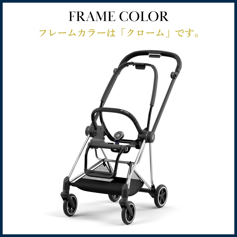 サイベックス ミオス JP3 クロームフレーム