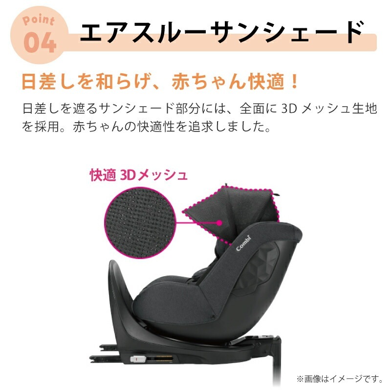 コンビ クルムーヴ R129 エッグショック CA サンシェード付き ISOFIX 