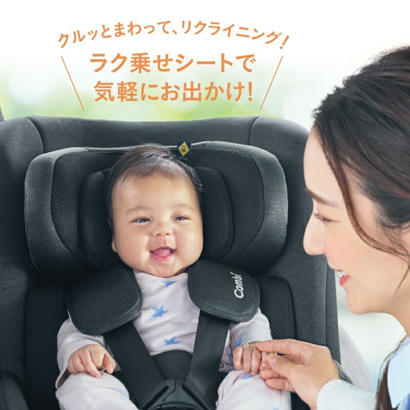 コンビ クルムーヴ R129 エッグショック CA サンシェード付き ISOFIX 