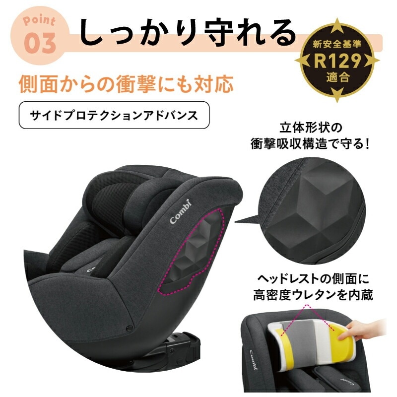 コンビ クルムーヴ R129 エッグショック CA サンシェード付き ISOFIX