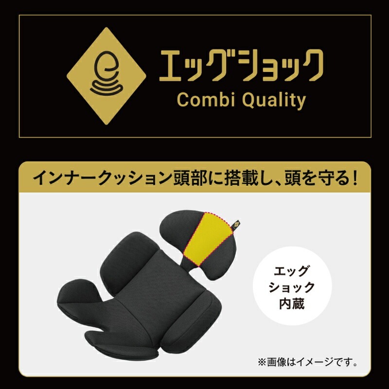 コンビ クルムーヴ R129 エッグショック CA サンシェード付き ISOFIX 