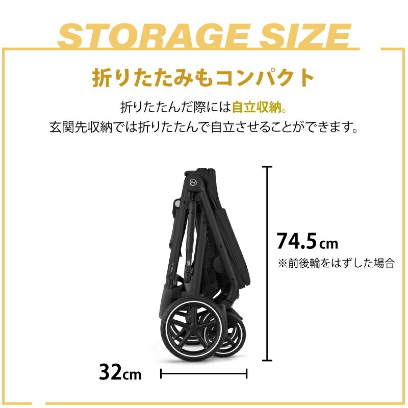 サイベックス ガゼルS