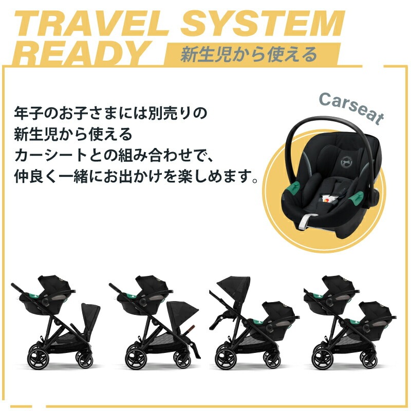 サイベックス ガゼルS