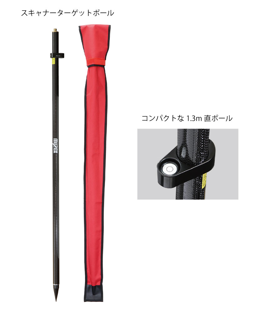 Mxx様 myzox】224817 スキャナーターゲットポール 1.3m STP-130