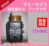 �ڥ����ȥ�åȡۥ��ߡ������¸�ߴ���A������ƥ��� ��[33-002]