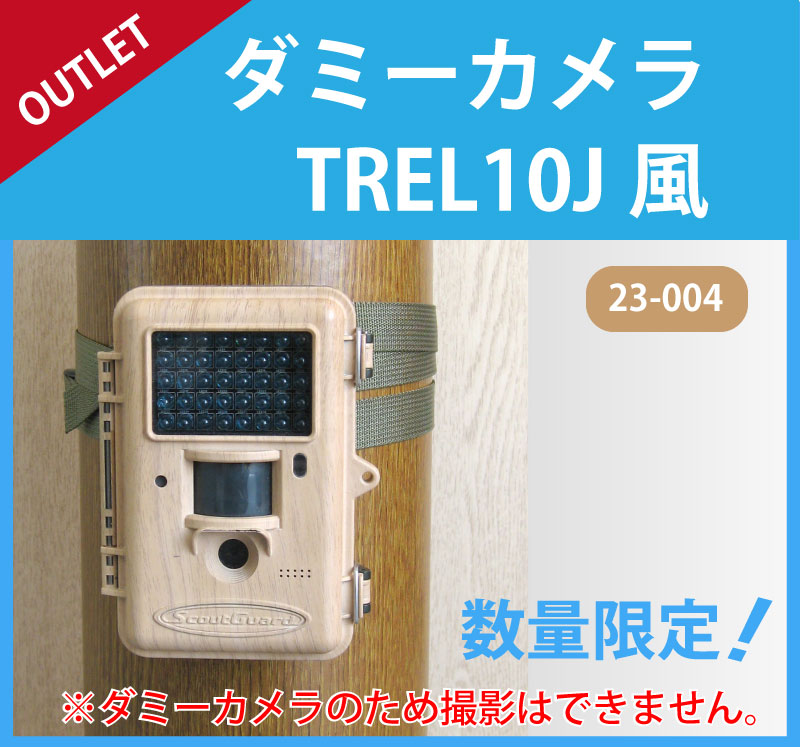 �ڥ����ȥ�åȡۥ��ߡ������TREL10J����[23-004]