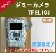 �ڥ����ȥ�åȡۥ��ߡ������TREL10J��[23-005]