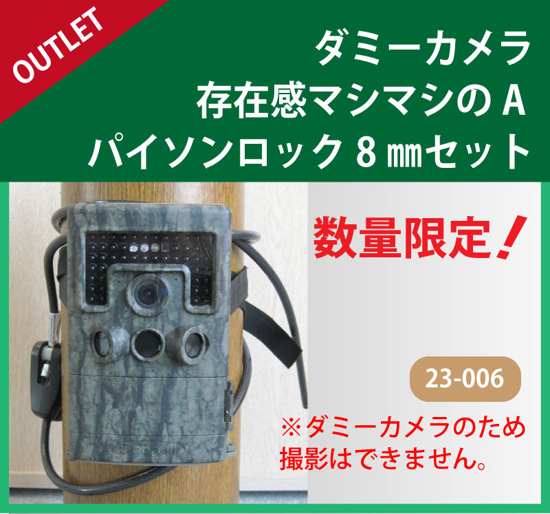 �ڥ����ȥ�åȡۥ��ߡ������¸�ߴ��ޥ��ޥ���A �ѥ�������å�8�Х��åȡ�[23-006]