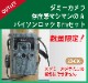 �ڥ����ȥ�åȡۥ��ߡ������¸�ߴ��ޥ��ޥ���A �ѥ�������å�8�Х��åȡ�[23-006]