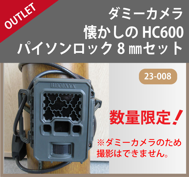 �ڥ����ȥ�åȡۥ��ߡ�������������HC600���ѥ�������å�8�Х��åȡ�[23-008]