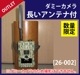 �ڥ����ȥ�åȡۥ��ߡ������Ĺ������ƥ��ա�[26-002]
