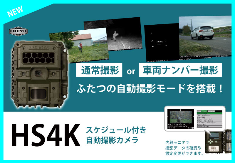 Reconyxʥ쥳˥HS4Kưƥ顡塼աʥ󥵡