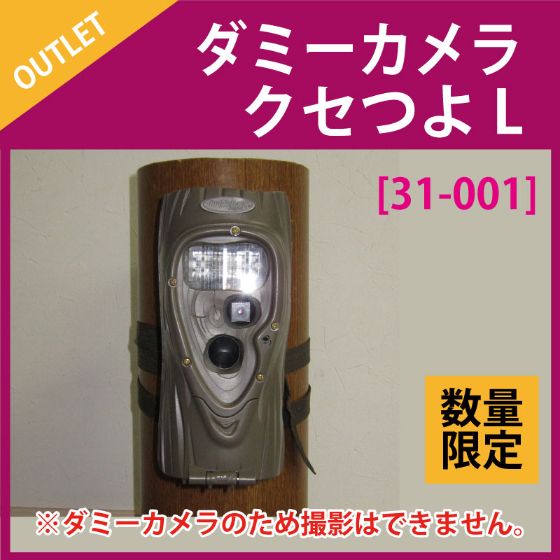 �ڥ����ȥ�åȡۥ��ߡ������ �����Ĥ�L��[31-001]