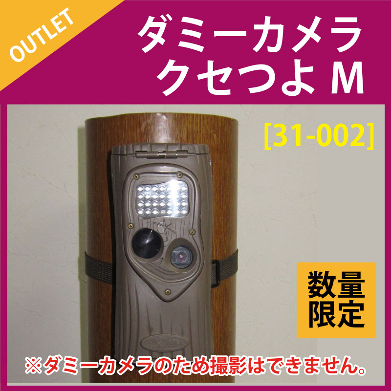 �ڥ����ȥ�åȡۥ��ߡ������ �����Ĥ�M��[31-002]