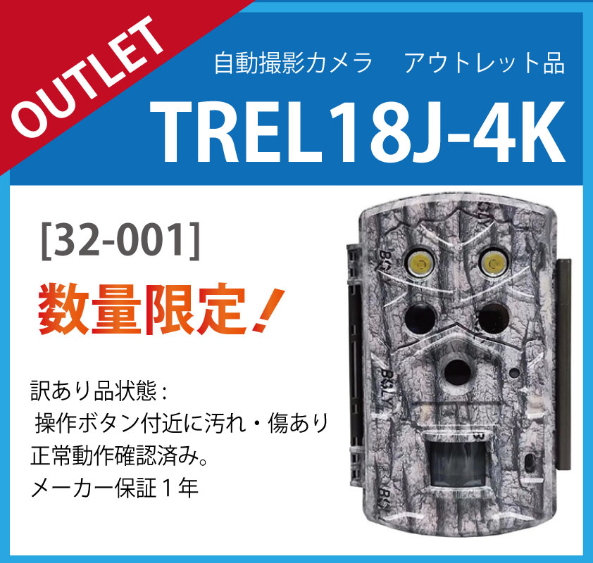 �ڥ����ȥ�åȡ�TREL(�ȥ��) 18J-4K�����ܸ��ǥ뼫ư���ƥ����(���󥵡������)[32-001]