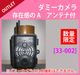 �ڥ����ȥ�åȡۥ��ߡ������¸�ߴ���A������ƥ��� ��[33-002]