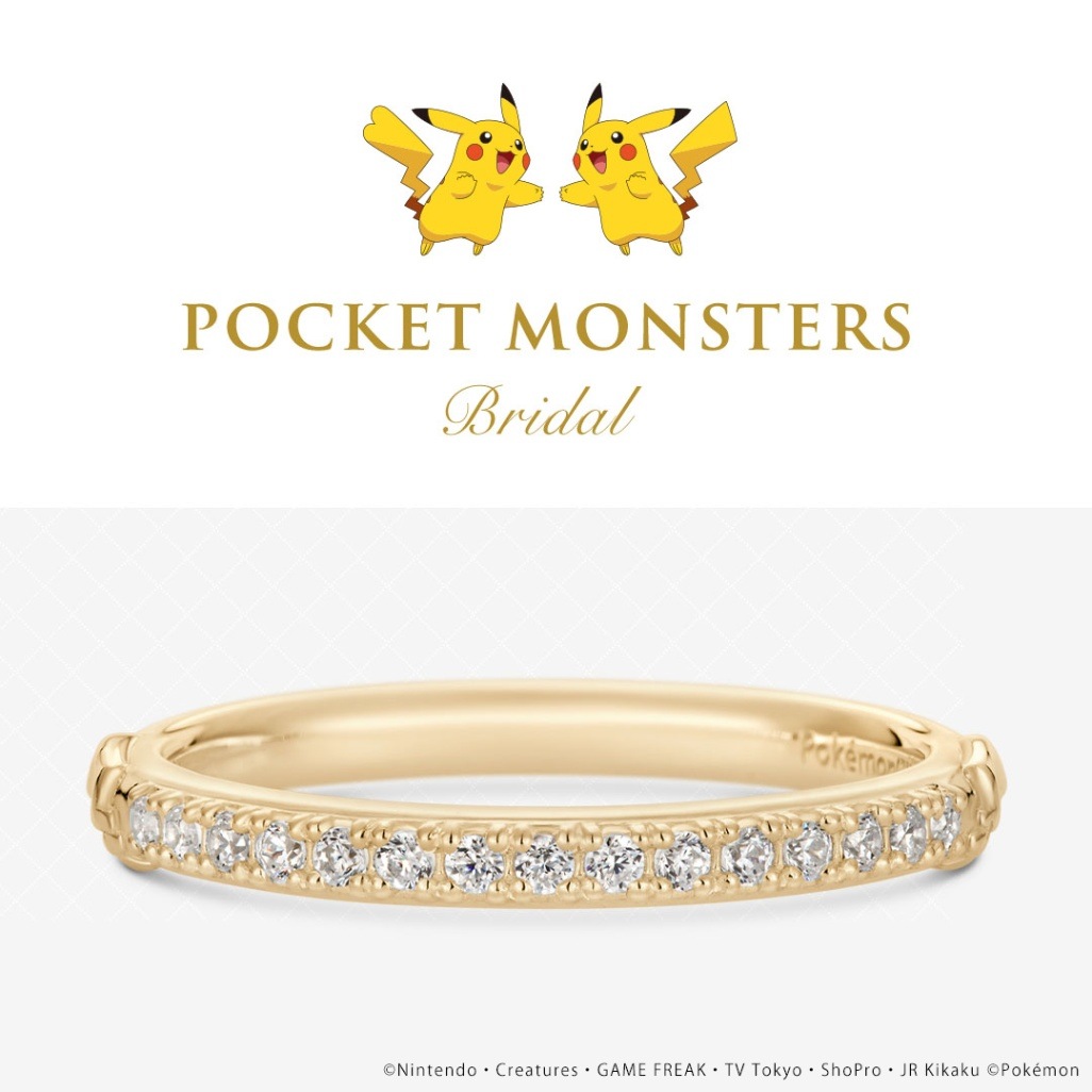 ポケモン】ピカチュウ ハーフエタニティリング K18イエローゴールド