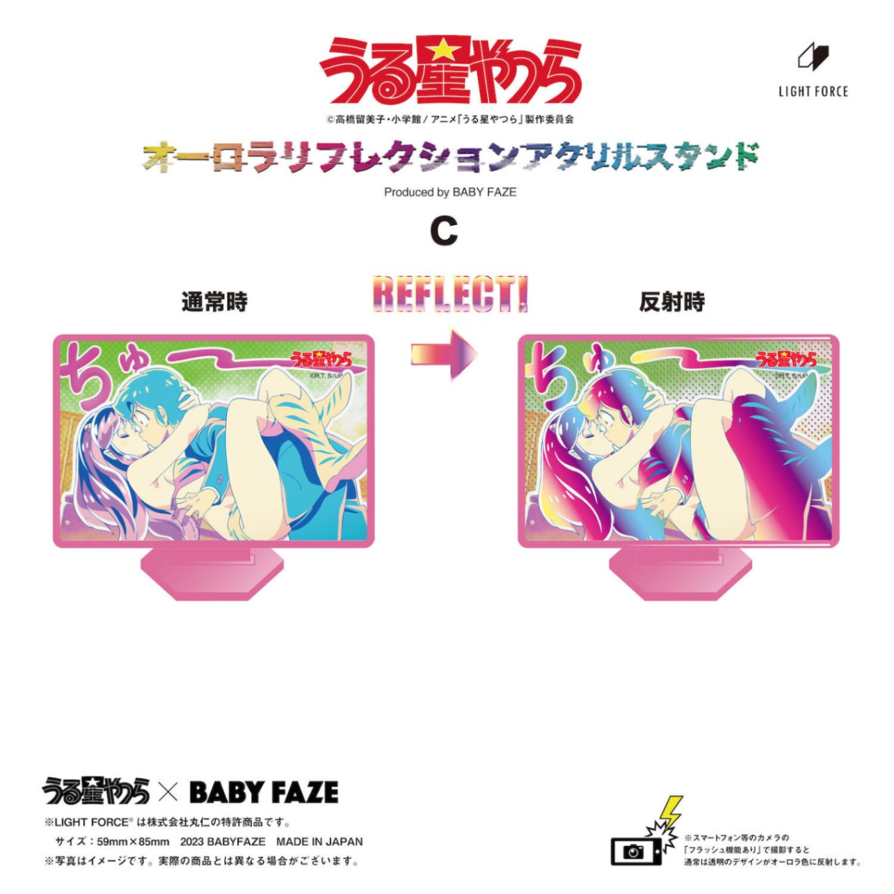 うる星やつら】 オーロラリフレクションアクリルスタンド C |GIV ギヴ