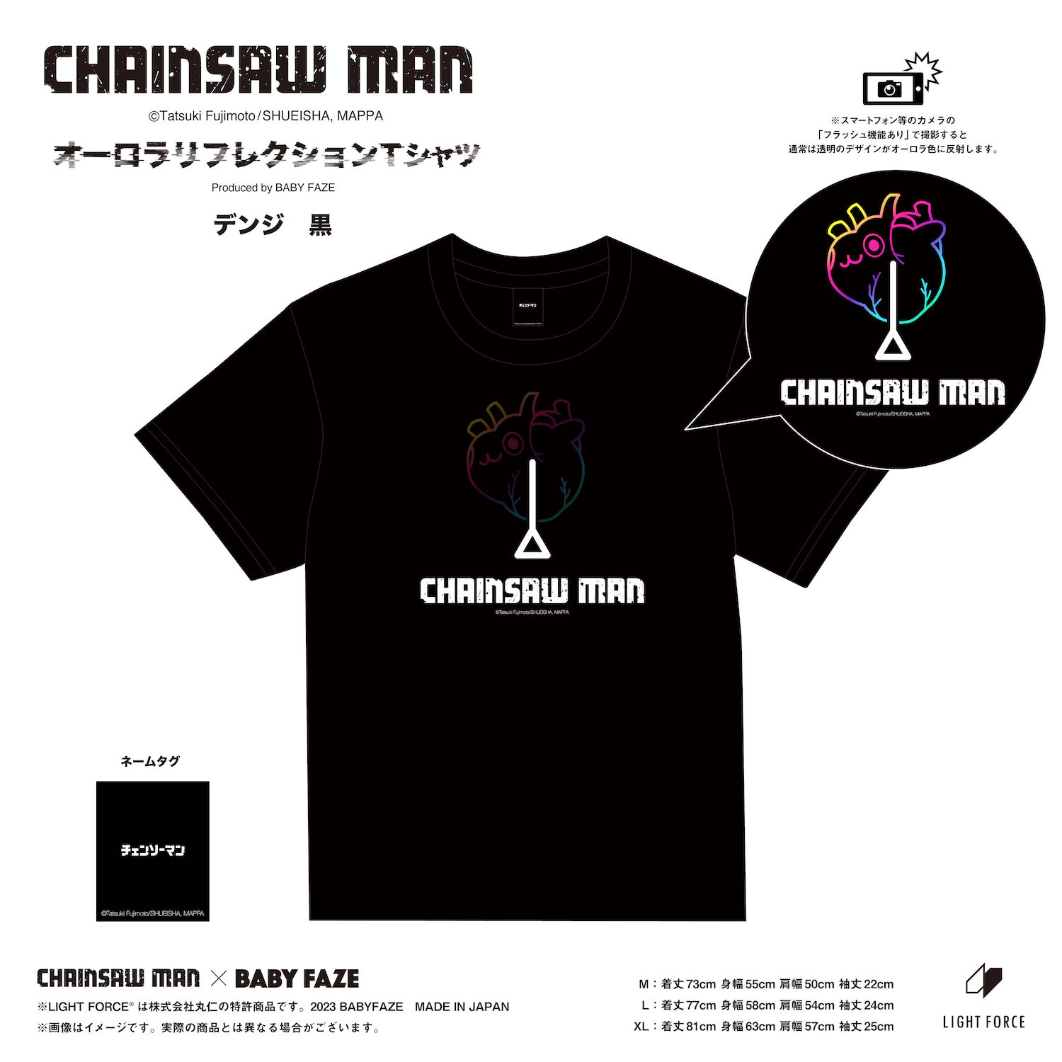 チェンソーマン】オーロラリフレクションTシャツ デンジ 黒 ユニ