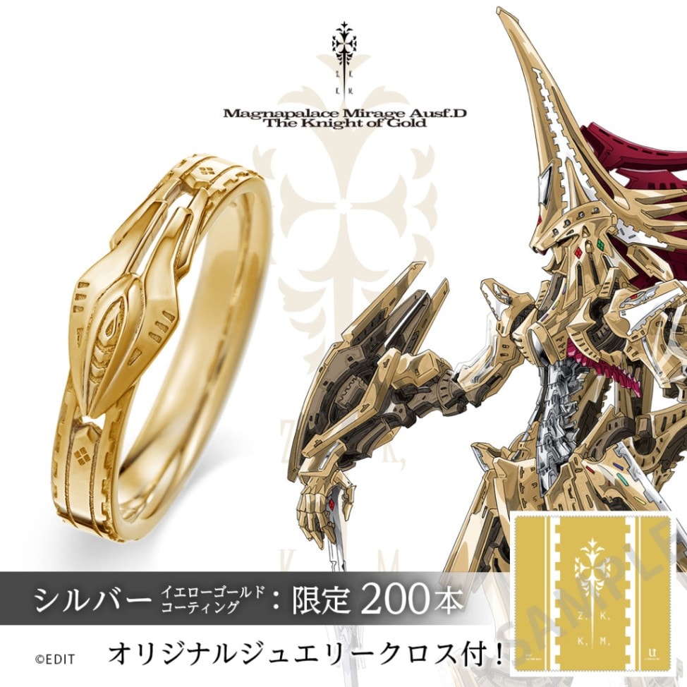 神戦士の御神輪 戦場を支配した神の指輪　プラクルアン　22号　指輪　リング 神戦士の御神輪 戦場を支配した神の指輪 プラクルアン 25号