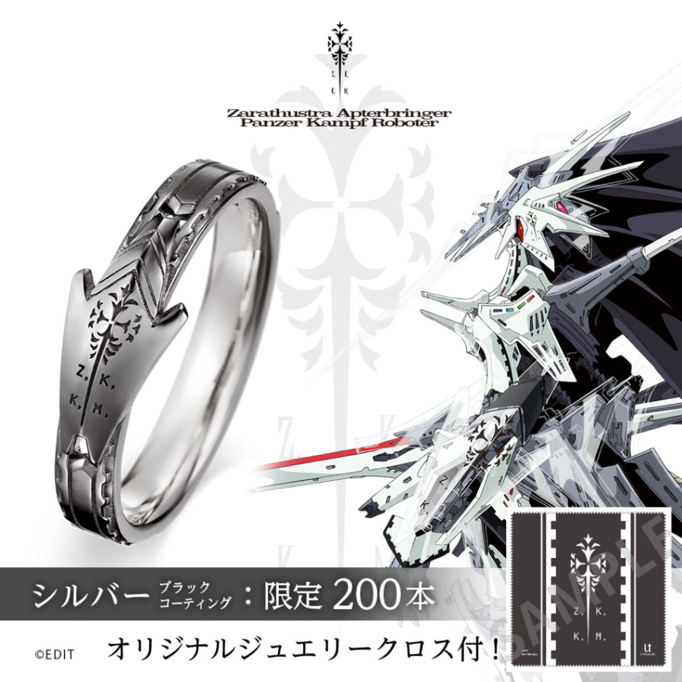 The Five Star Stories】 リング / ツァラトゥストラ・アプター