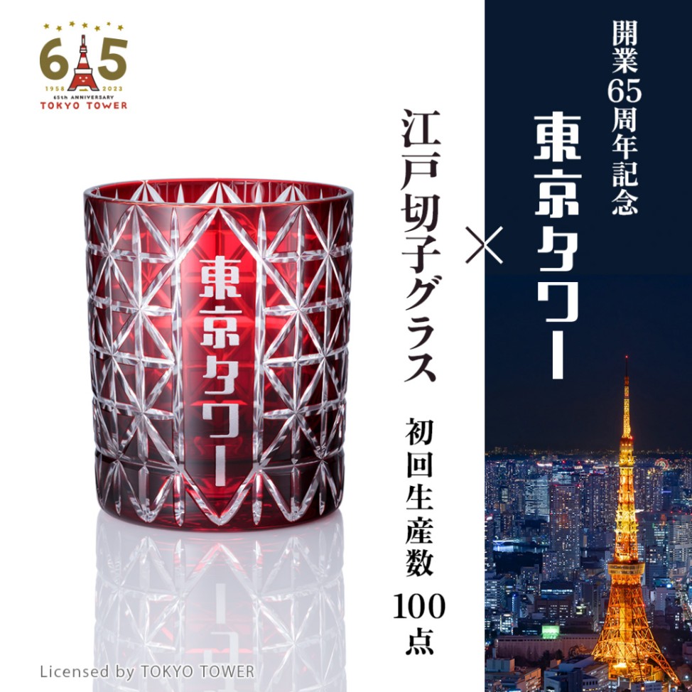 非売品】東京スカイツリー 開業記念品 江戸切子 レア☆ スカイツリー