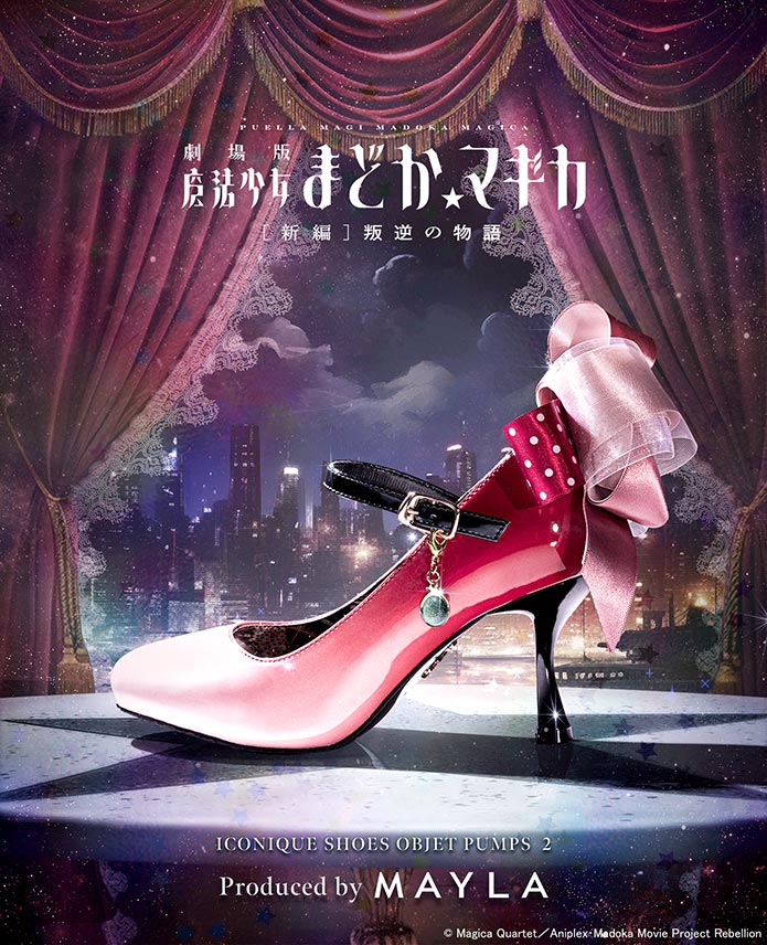 魔法少女まどか☆マギカ】MAYLA マイラ アイコニック シューズオブジェ