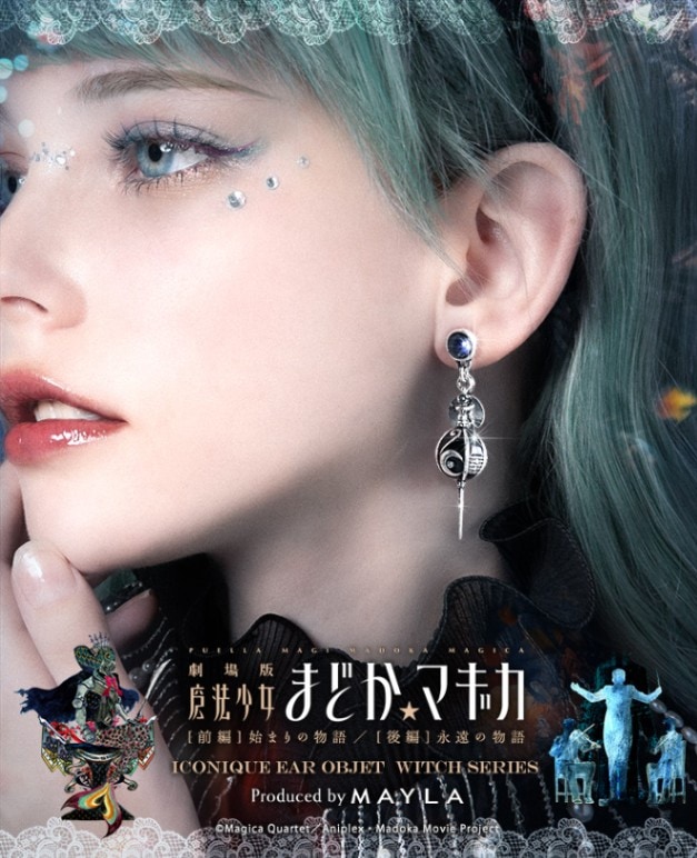 Madoka Rindal マドカリンダルビッグイヤ - オブジェ　セット売り Madoka Rindal マドカリンダルビッグイヤ - オブジェ セット売り