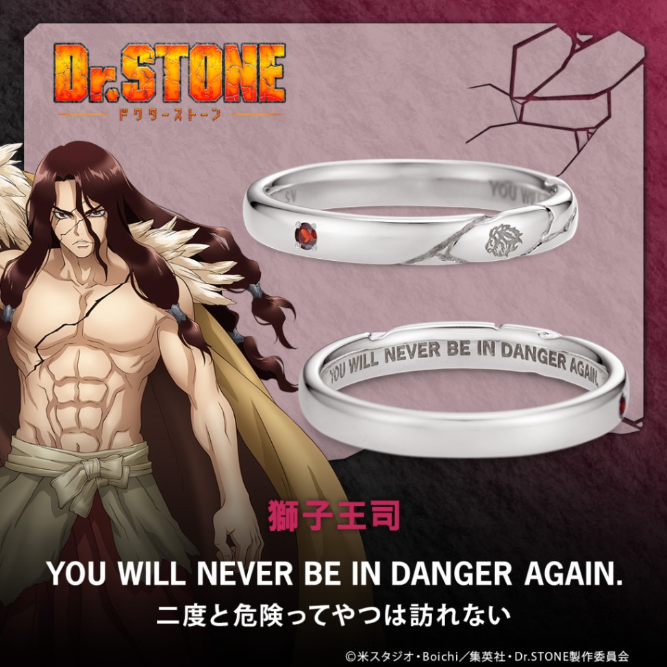 Dr.STONE 桜　エテルノレシ　ゼノ　指輪 Dr.STONE 桜 エテルノレシ ゼノ 指輪（【TVアニメ「Dr