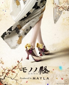 モノノ怪 | GIV ギヴ：人気のキャラクターアクセサリー・グッズ を集め