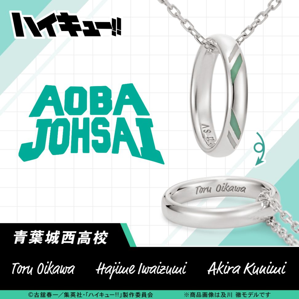 ハイキュー リングネックレス 青葉城西 及川徹 ハイキュー!!】リングネックレス 青葉城西高校 シルバー |GIV ギヴ