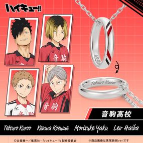 【ハイキュー!!】リングネックレス 音駒高校 シルバー|ハイキュー!!