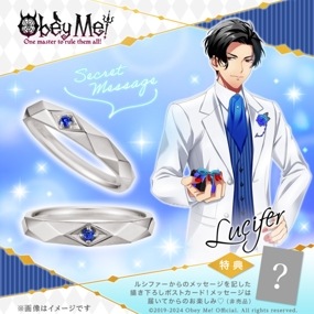 Obey Me!ۥåȥå󥰡To my precious from Lucifer / 륷ե С