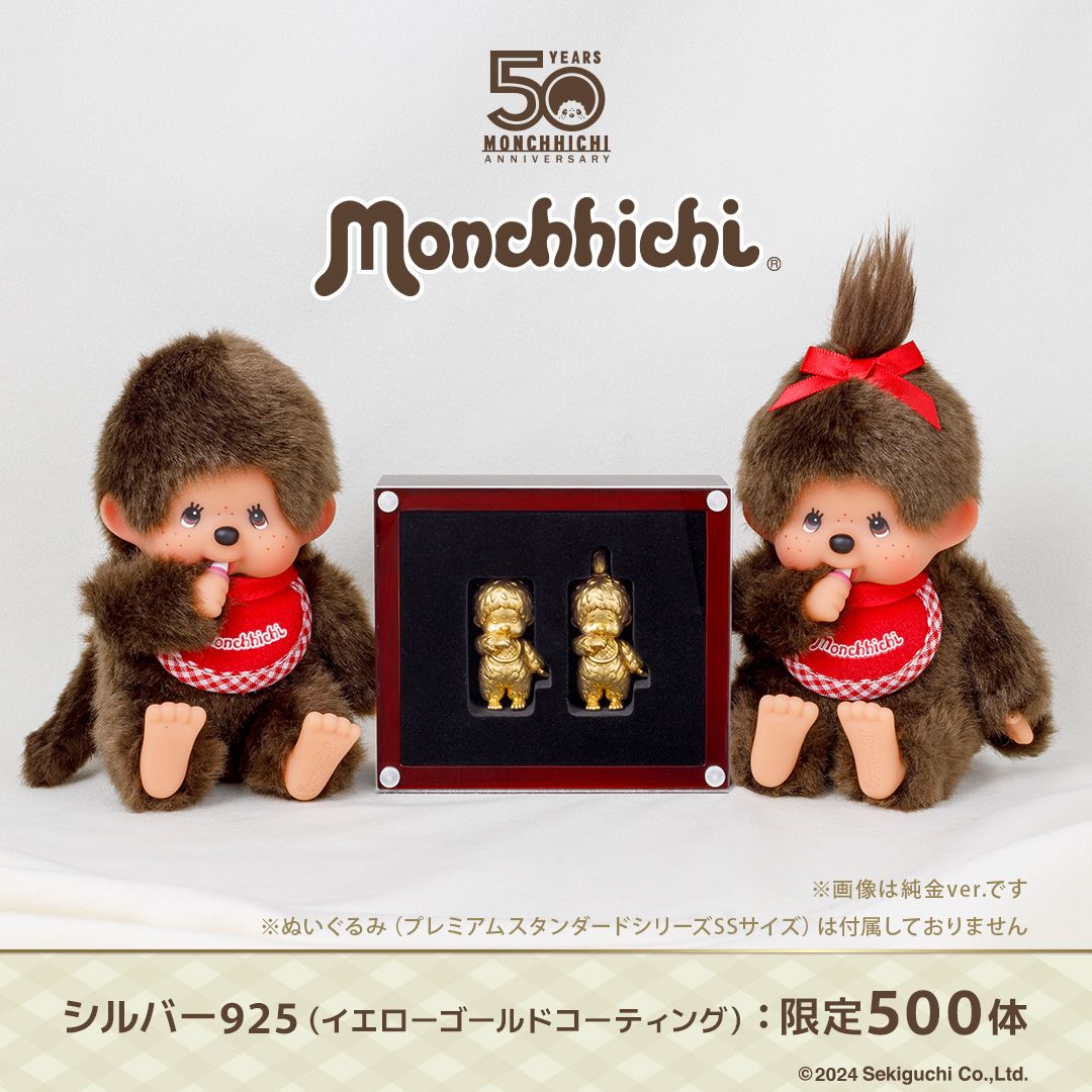 500体限定】モンチッチくん&モンチッチちゃん 銀製フィギュア シルバー 