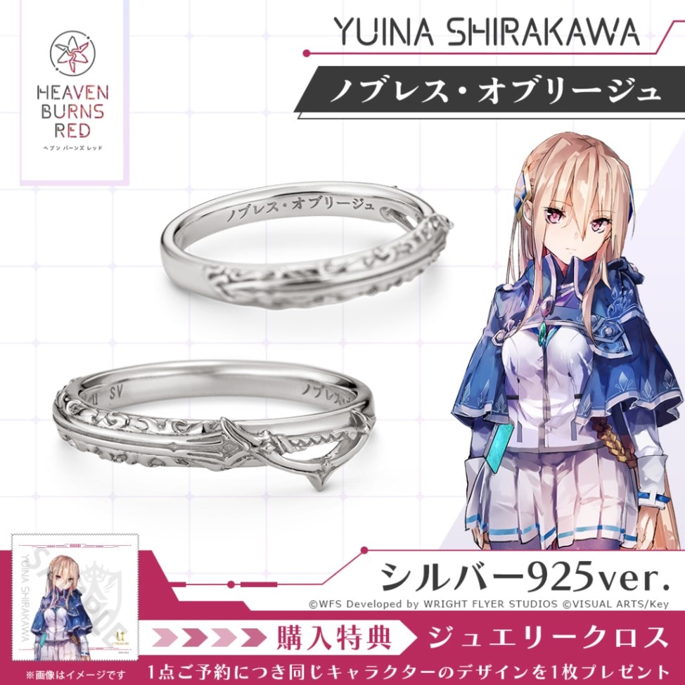 VSR10】ヘブンバーンズレッド 白河ユイナ SP2枚セット VSR10】ヘブン