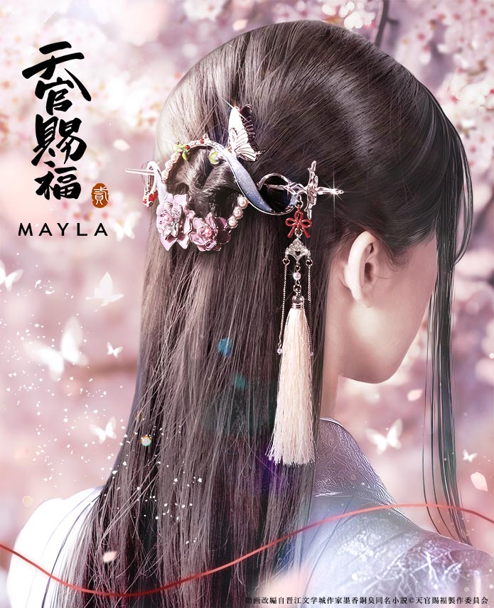 天官賜福】MAYLA マイラ アイコニック ヘアオブジェ マジェステ ＋ 簪