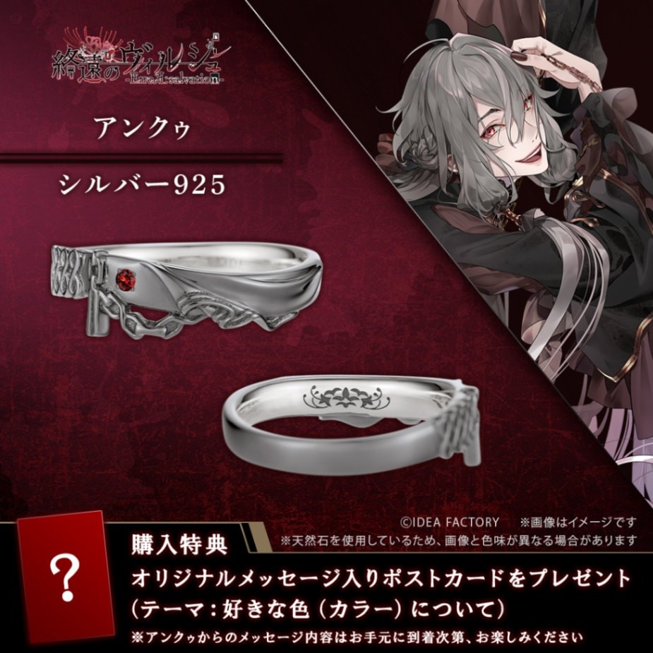 終遠のヴィルシュ】アンクゥ モチーフリング シルバー（ブラック