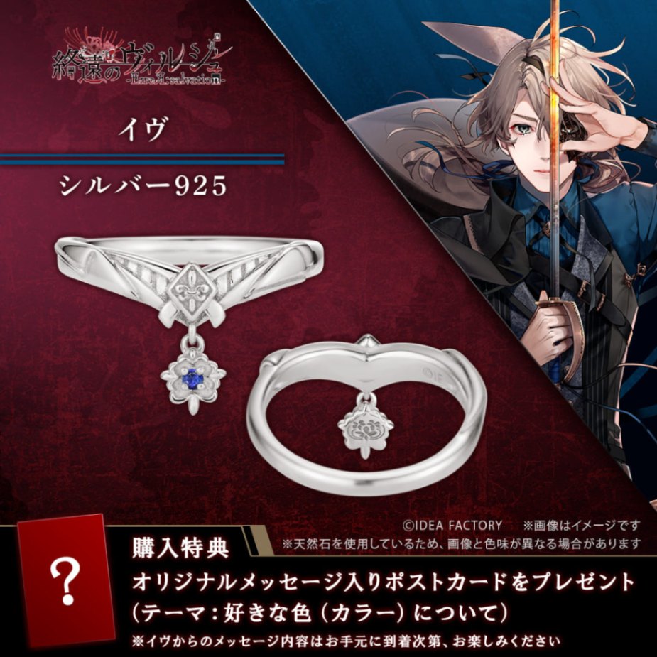 【終遠のヴィルシュ】イヴ モチーフリング シルバー 17号 終遠のヴィルシュ】イヴ モチーフリング シルバー ユニセックス