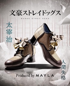 【文豪ストレイドッグス】MAYLA マイラ 文豪ストレイドッグス アイコニック シューズ オブジェ ブーティ 太宰治|文豪ストレイドッグス