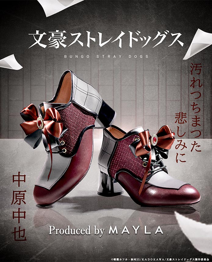 文豪ストレイドッグス】MAYLA マイラ 文豪ストレイドッグス アイ