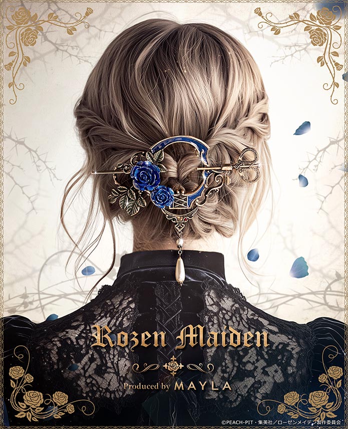 ローゼンメイデン　マイラ　マジェステ　蒼星石 ローゼンメイデン】 MAYLA マイラ ローゼンメイデン アイコニック ヘア