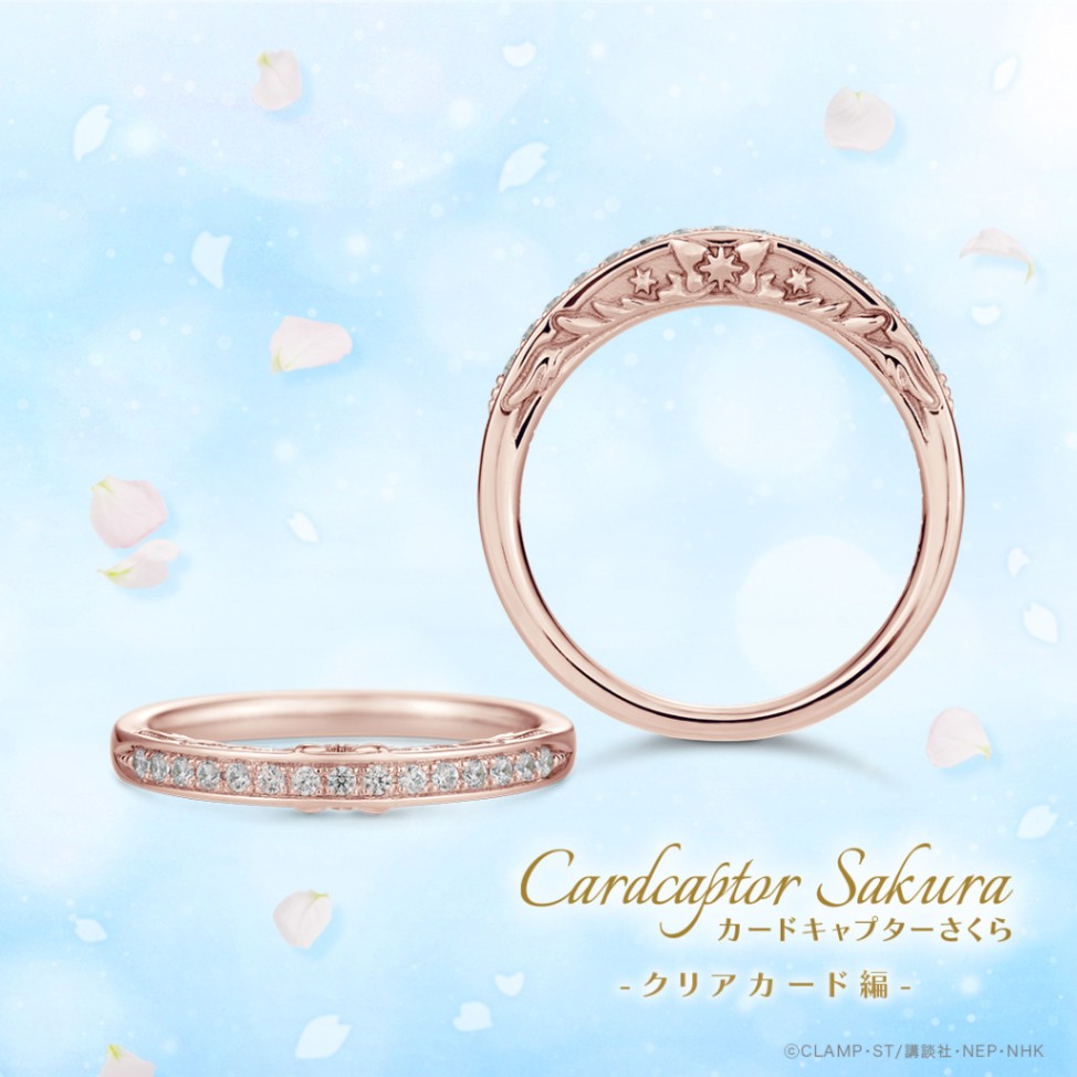 【カードキャプターさくら】さくら リング 「さくら」 K10ピンクゴールド カードキャプターさくら】さくら リング 「さくら」 K10ピンクゴールド