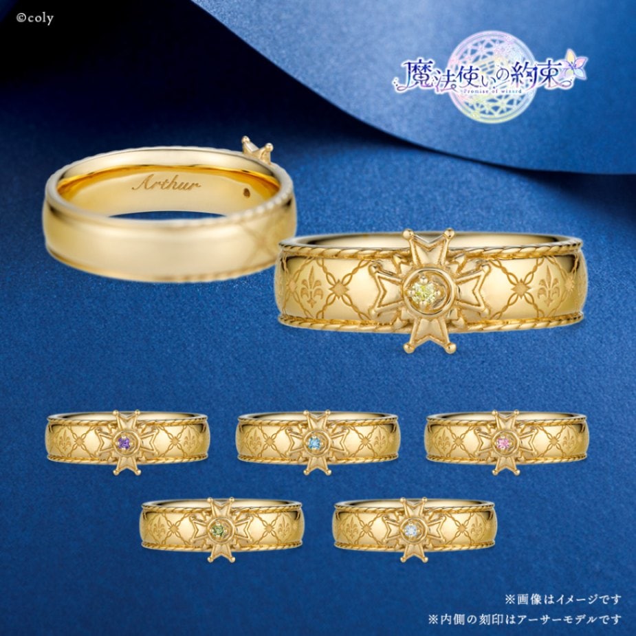 魔法使いの約束 リング 魔法使いの約束 アーサー シルバーリング