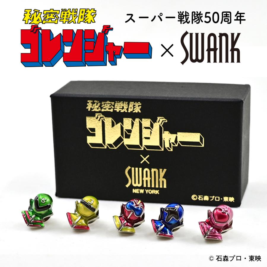 秘密戦隊ゴレンジャー】秘密戦隊ゴレンジャー×SWANK（スワンク
