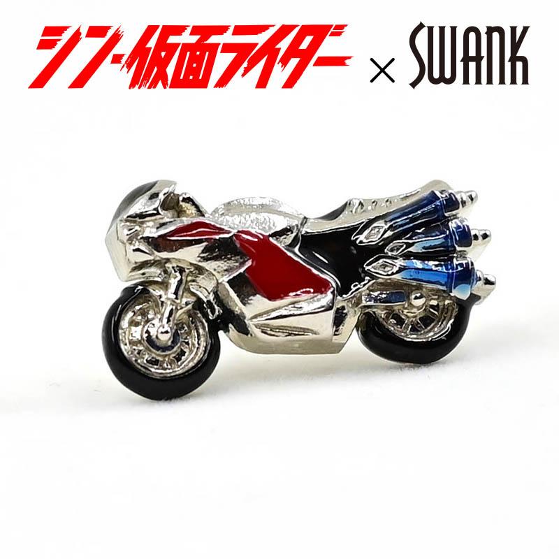 シン・仮面ライダー】 シン・仮面ライダー×SWANK（スワンク