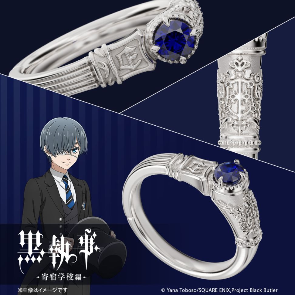 希少　初販　黒執事　ファントムリング　シエル　スクウェエニックス 希少 初販 黒執事 ファントムリング シエル スクウェエニックス 楽天