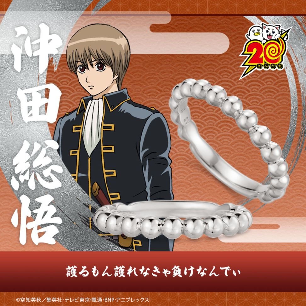 銀魂 沖田総悟 キャラクターモチーフリング 9号 銀魂 沖田総悟 キャラクターモチーフリング 9号 - メルカリ