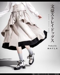 ʸ륹ȥ쥤ɥåMAYLA ޥ ʸ륹ȥ쥤ɥå ˥å  