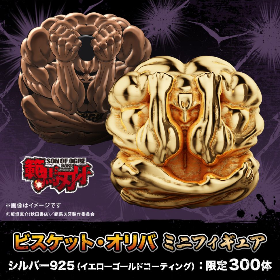 アニメ「範馬刃牙」】ビスケット・オリバ ミニフィギュア シルバー