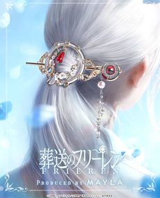 【葬送のフリーレン】MAYLA マイラ 葬送のフリーレン アイコニック ヘアオブジェ マジェステ ＋ 簪 フリーレン|葬送のフリーレン